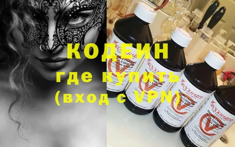 Codein Purple Drank  Сухиничи 