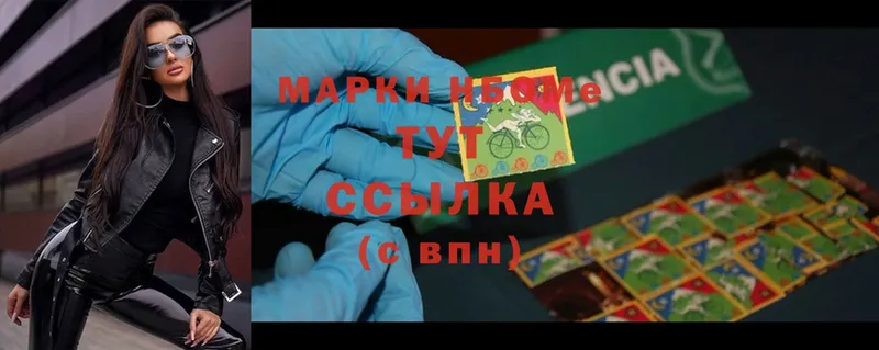 Марки 25I-NBOMe 1500мкг  Сухиничи 